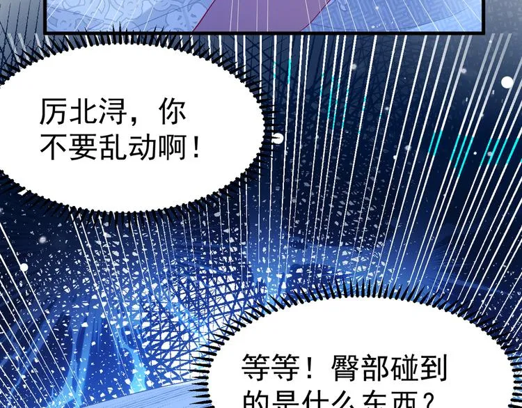 第17话 被迫营业的时晴 第76页