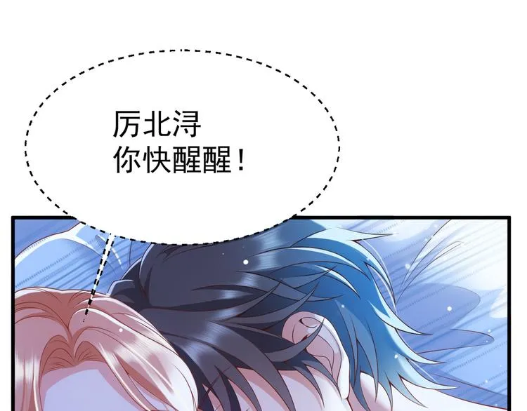 第17话 被迫营业的时晴 第81页