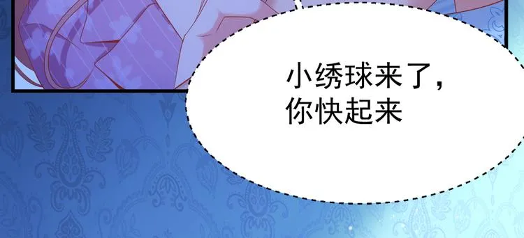 第17话 被迫营业的时晴 第83页
