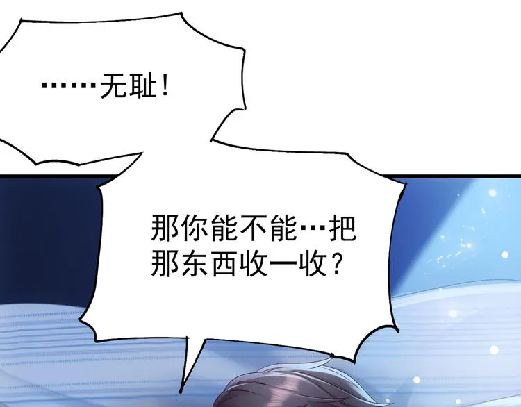 第17话 被迫营业的时晴 第90页