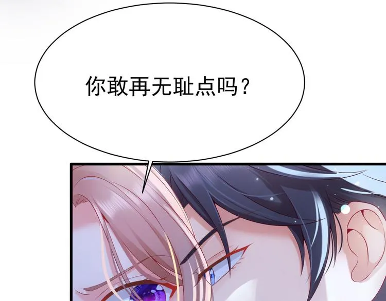 第17话 被迫营业的时晴 第93页