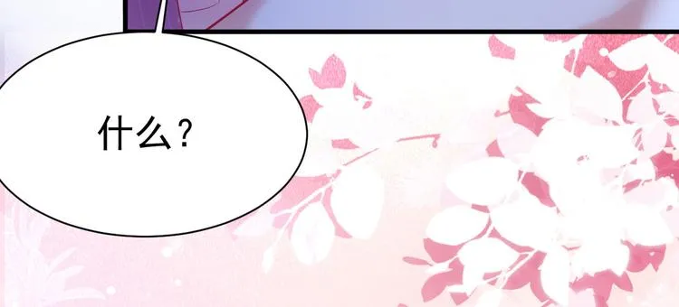 第17话 被迫营业的时晴 第95页
