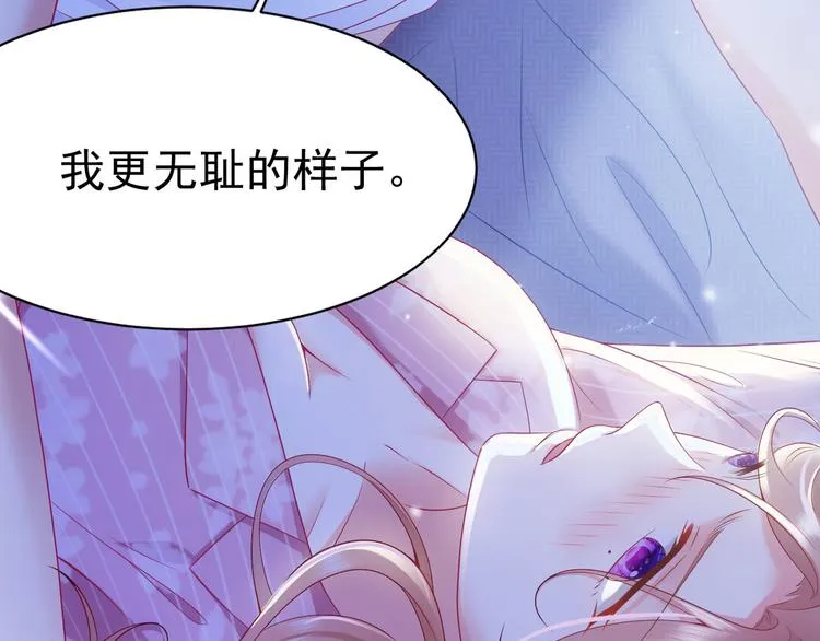 第17话 被迫营业的时晴 第98页