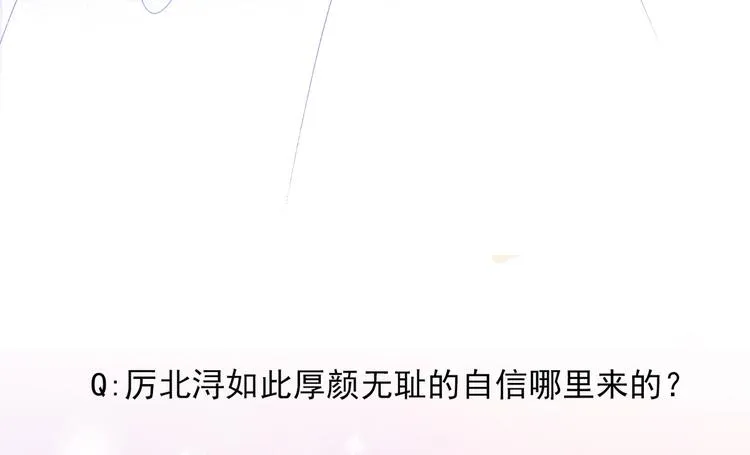 第17话 被迫营业的时晴 第102页