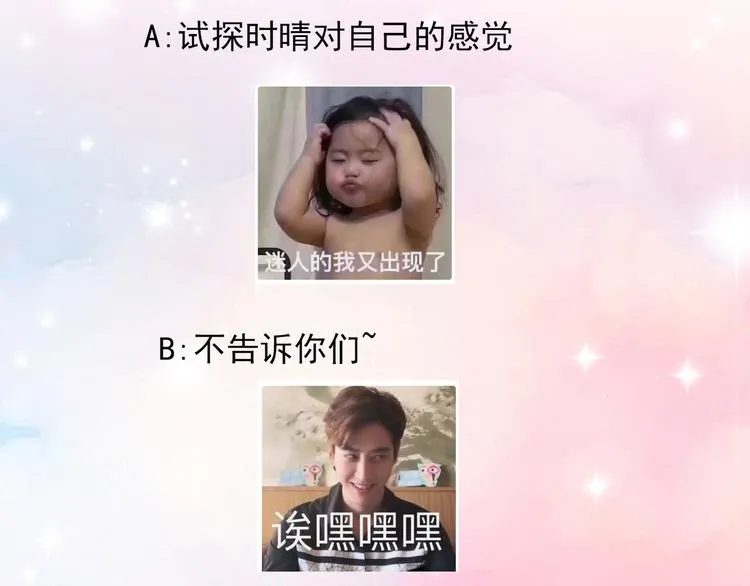 第17话 被迫营业的时晴 第103页
