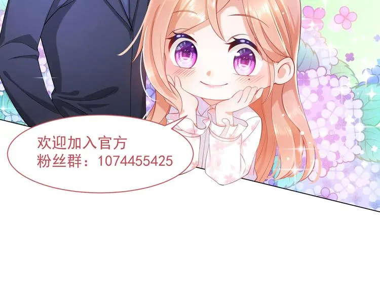 第17话 被迫营业的时晴 第106页