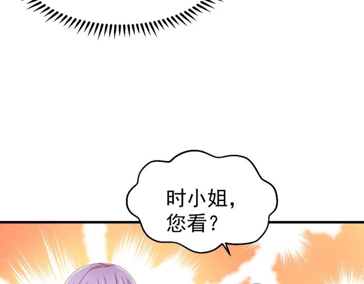 第16话 要命的枪声 第20页