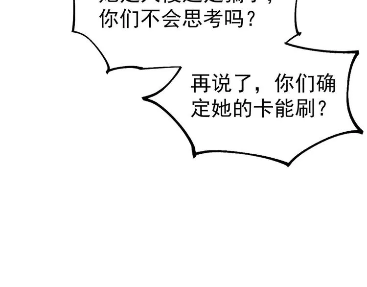 第16话 要命的枪声 第22页