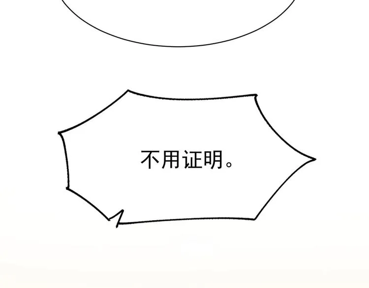 第16话 要命的枪声 第26页