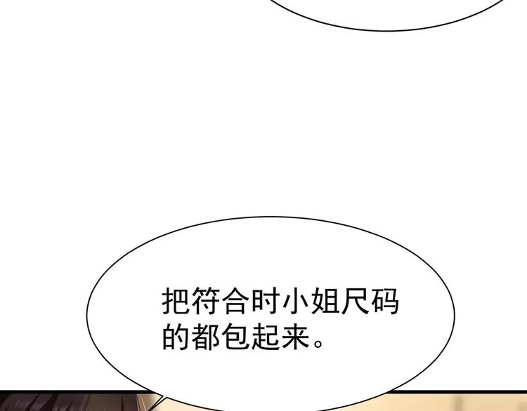 第16话 要命的枪声 第32页