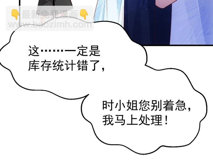 第15话 妈咪是最靓的仔！ 第62页