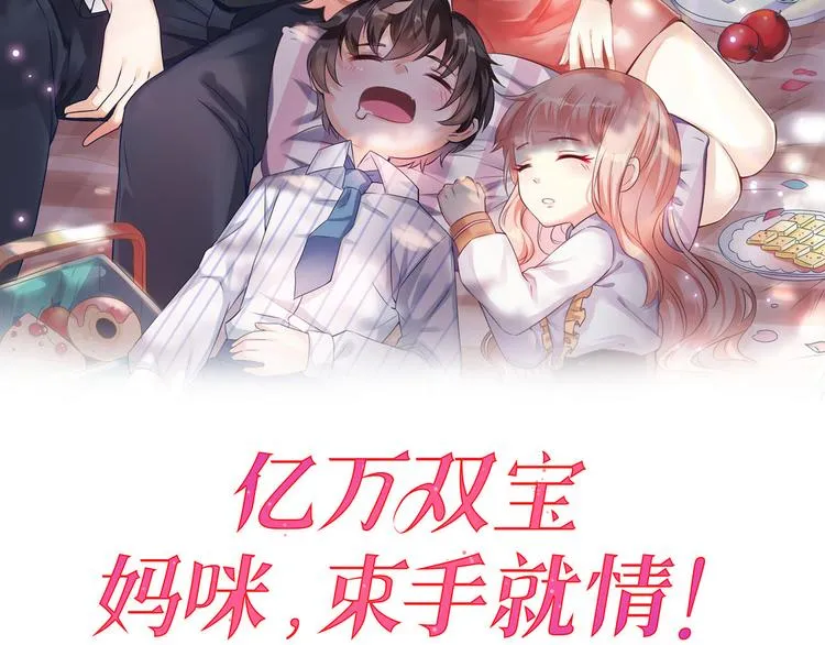 第14话 护妻狂魔上线 第2页