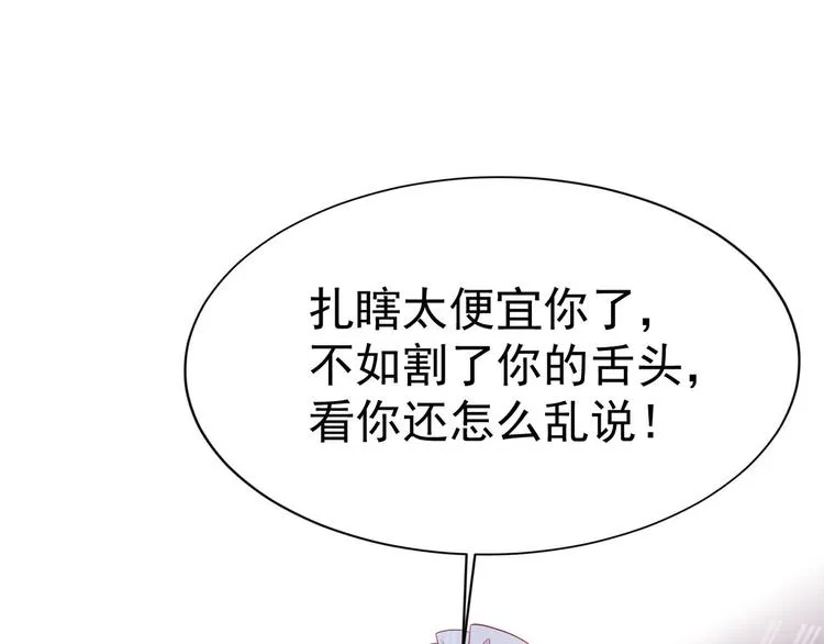 第14话 护妻狂魔上线 第5页