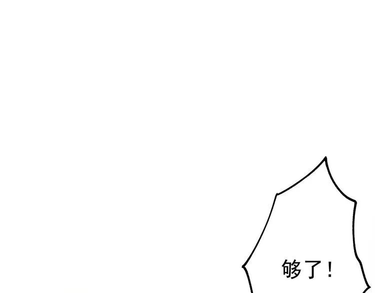 第14话 护妻狂魔上线 第9页