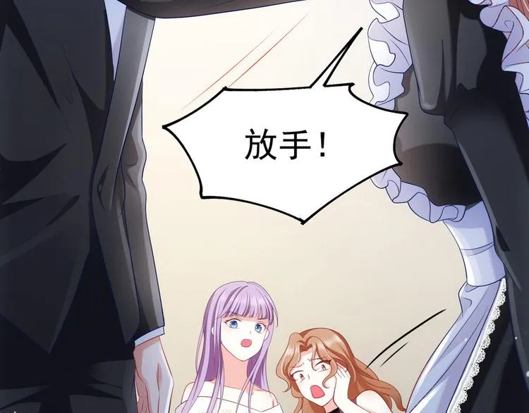第14话 护妻狂魔上线 第14页