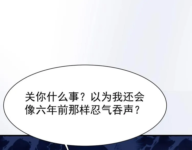 第14话 护妻狂魔上线 第16页