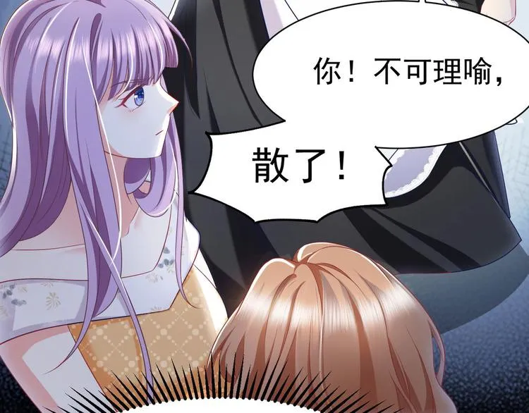 第14话 护妻狂魔上线 第18页