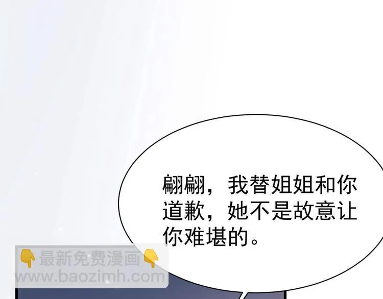 第14话 护妻狂魔上线 第20页