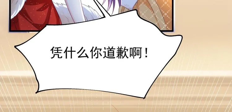 第14话 护妻狂魔上线 第22页