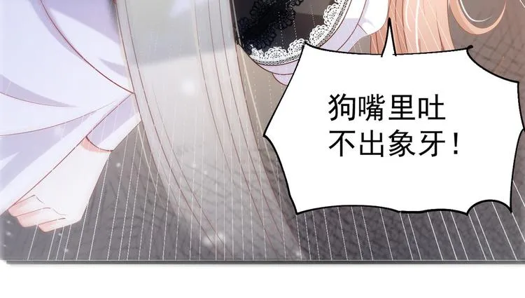 第14话 护妻狂魔上线 第33页