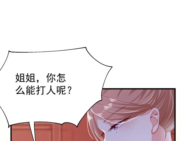 第14话 护妻狂魔上线 第34页