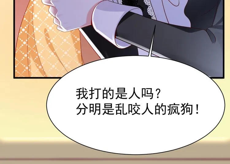 第14话 护妻狂魔上线 第36页
