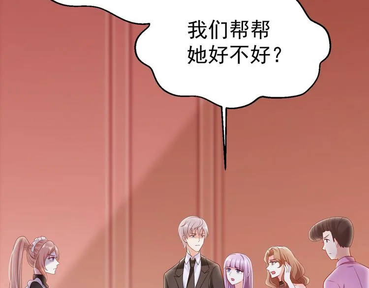 第14话 护妻狂魔上线 第38页