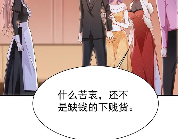 第14话 护妻狂魔上线 第39页