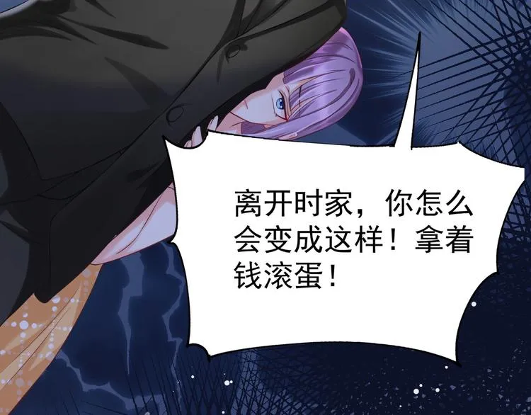 第14话 护妻狂魔上线 第45页