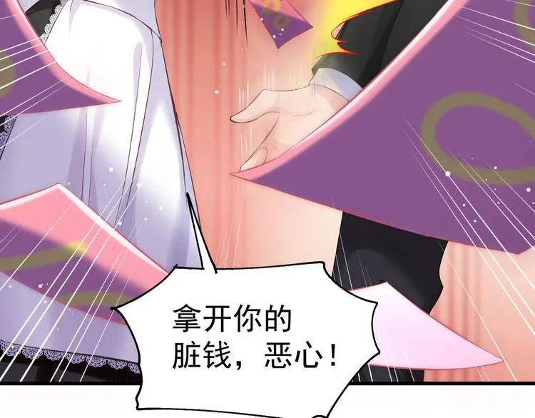 第14话 护妻狂魔上线 第49页