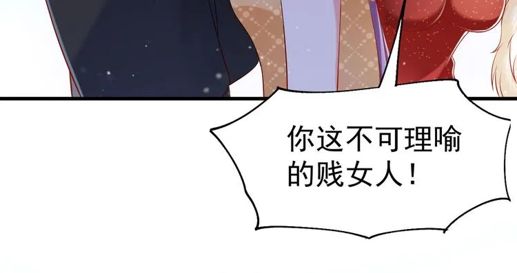 第14话 护妻狂魔上线 第53页
