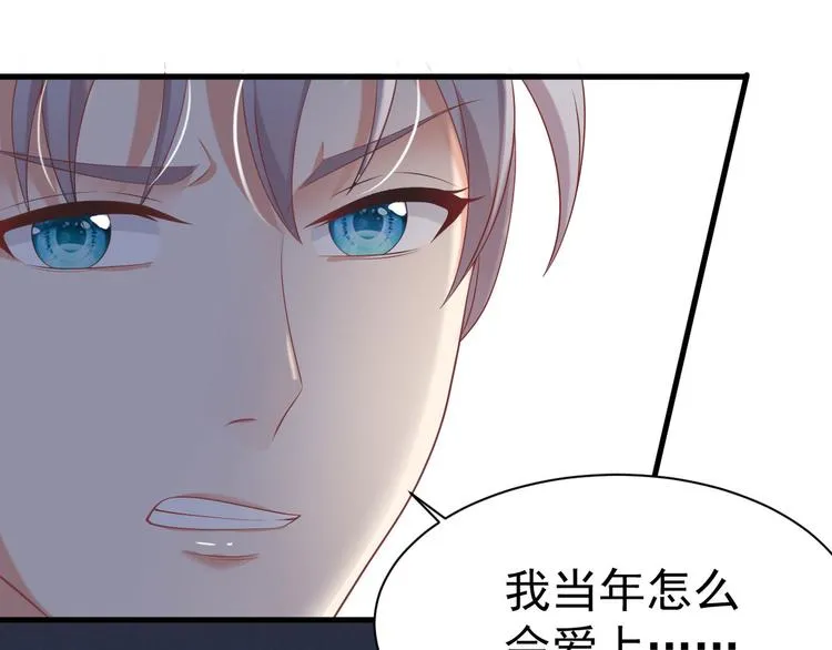 第14话 护妻狂魔上线 第54页
