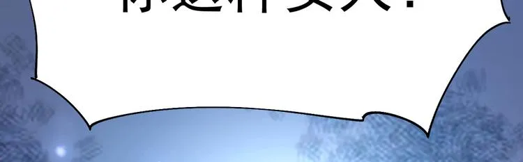 第14话 护妻狂魔上线 第56页