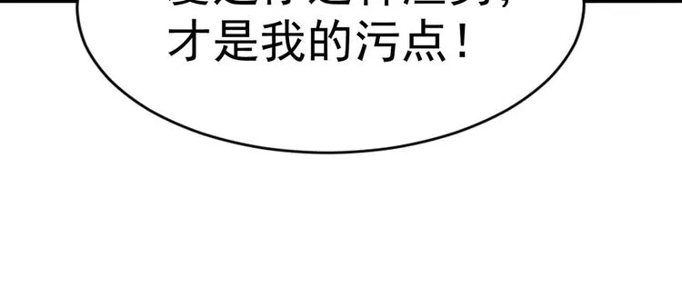 第14话 护妻狂魔上线 第59页