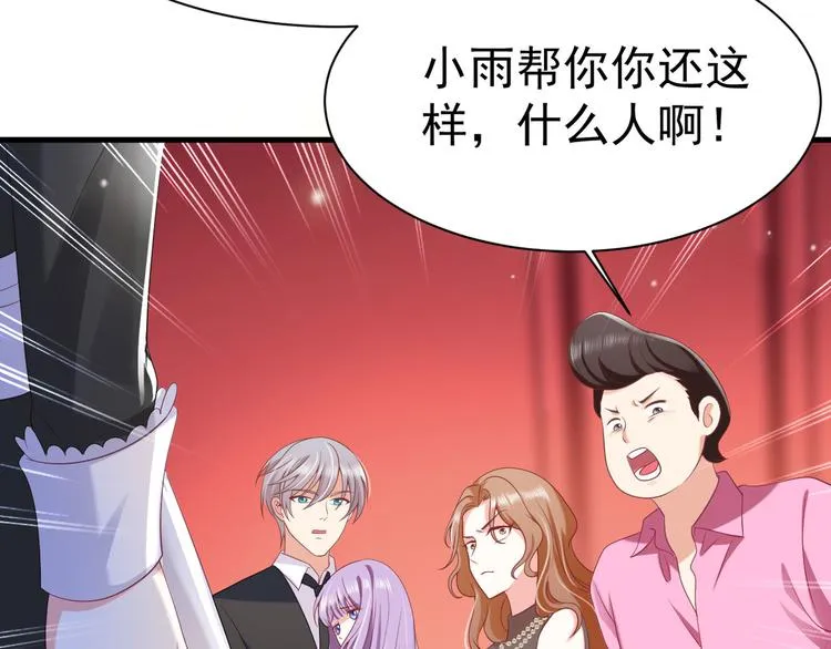 第14话 护妻狂魔上线 第61页