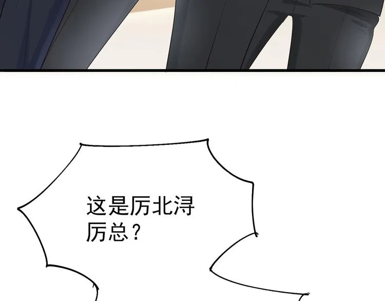 第14话 护妻狂魔上线 第70页