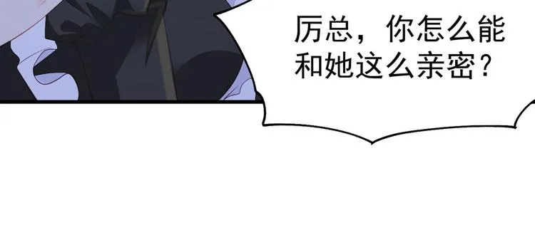 第14话 护妻狂魔上线 第77页