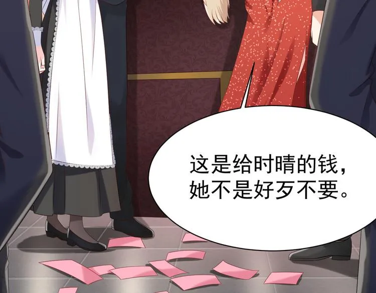 第14话 护妻狂魔上线 第80页