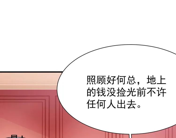 第14话 护妻狂魔上线 第92页