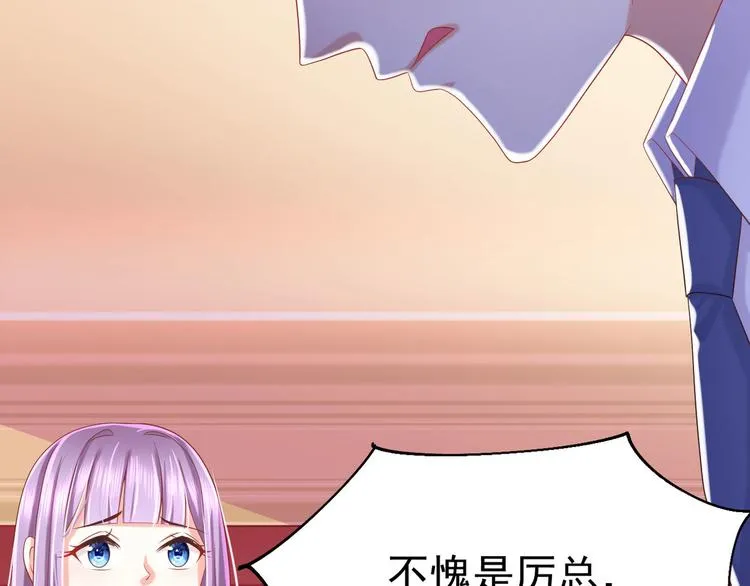 第14话 护妻狂魔上线 第97页