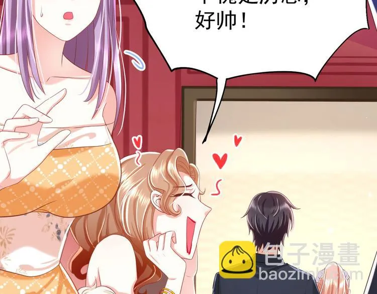 第14话 护妻狂魔上线 第98页