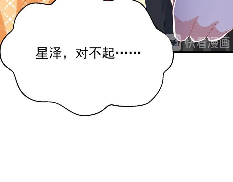 第14话 护妻狂魔上线 第100页