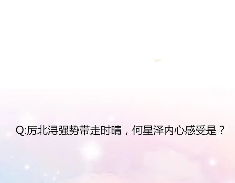 第14话 护妻狂魔上线 第101页