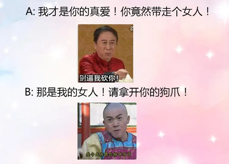 第14话 护妻狂魔上线 第102页
