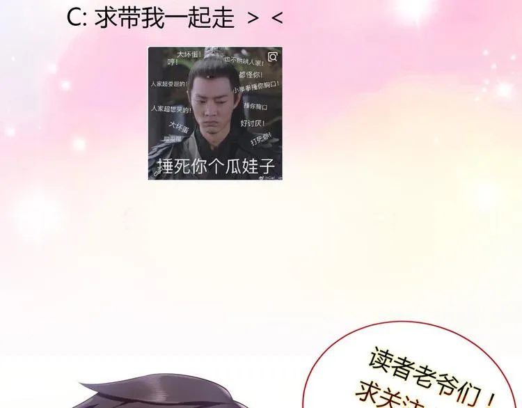 第14话 护妻狂魔上线 第103页