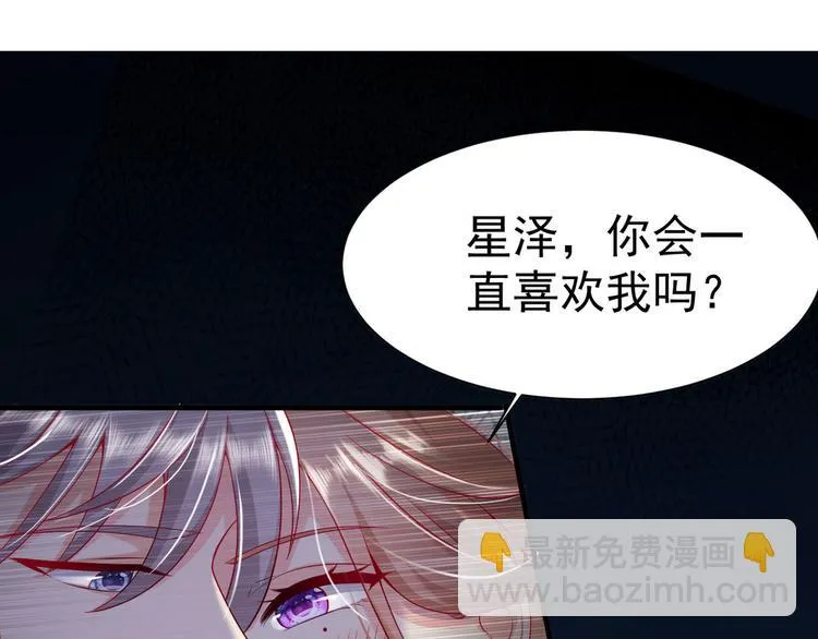 第13话 时晴怒打绿茶 第5页