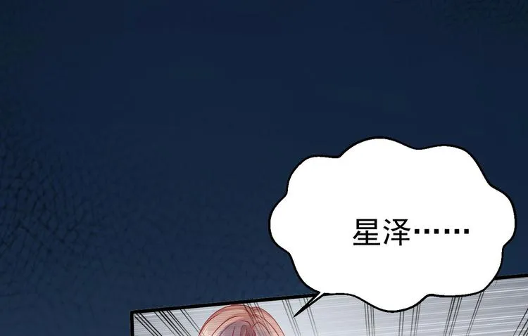 第13话 时晴怒打绿茶 第7页