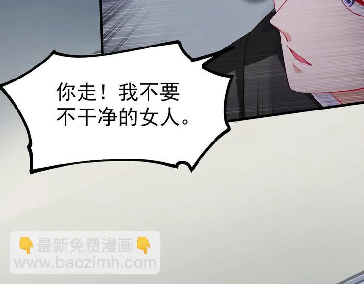 第13话 时晴怒打绿茶 第9页