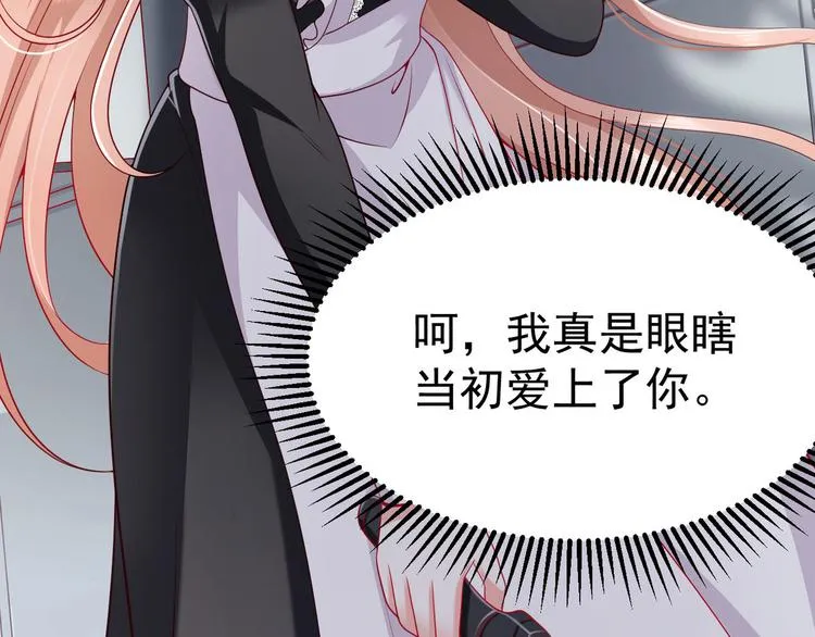 第13话 时晴怒打绿茶 第12页