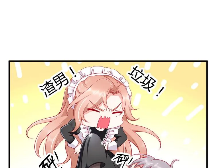 第13话 时晴怒打绿茶 第15页